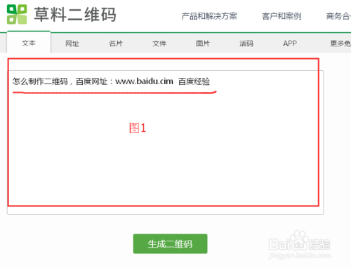 草料二维码生成器在线制作(草料二维码制作生成器官网)