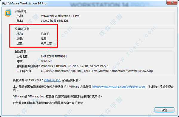 虚拟机vmware14序列号(vmware workstation6.5序列号)