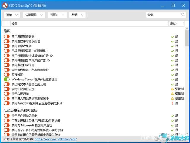 windows10隐私(win10总是弹出隐私报告)