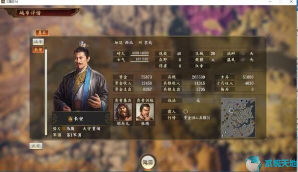 三国志14 运粮(三国志14运输队没粮了)