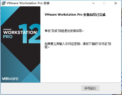 vmware workstation 16序列号(vmware 15.5 序列号)