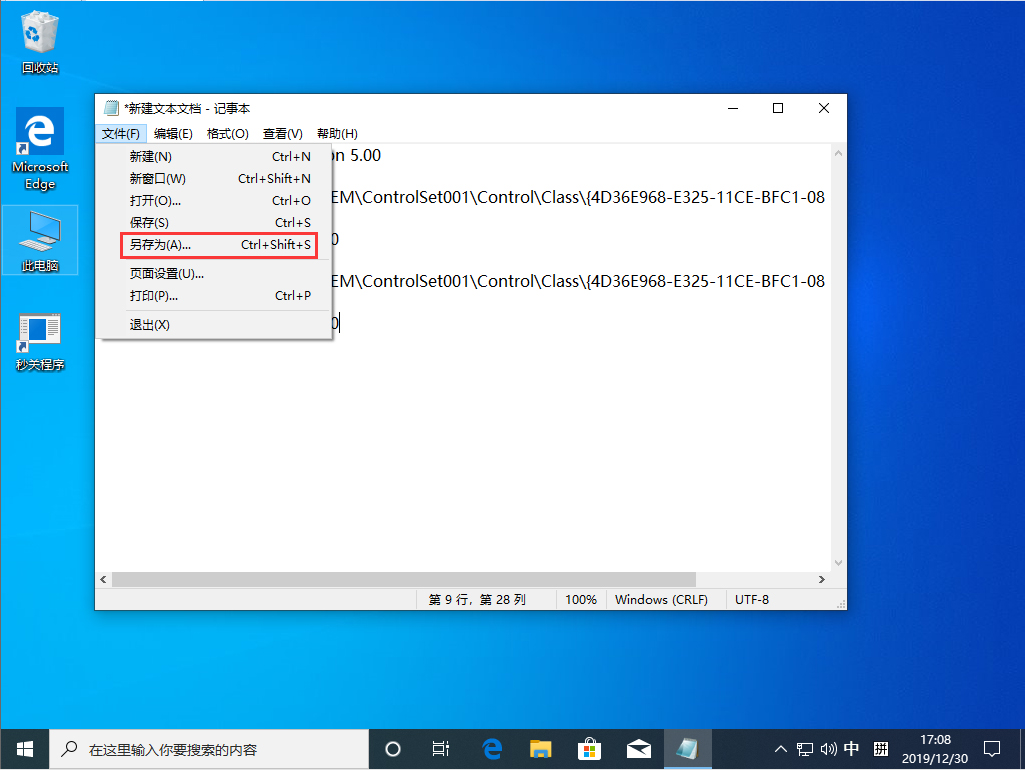 win10 1909 黑屏(win10 1909开机卡死)