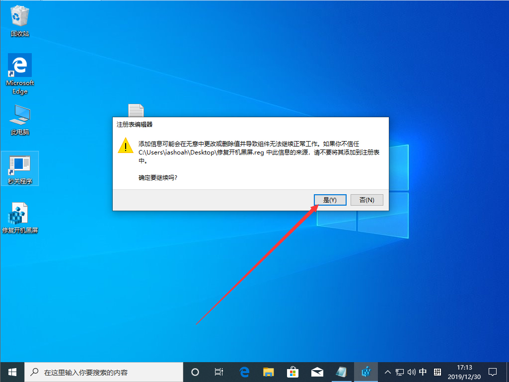 win10 1909 黑屏(win10 1909开机卡死)