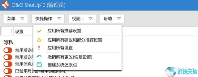 windows10隐私(win10总是弹出隐私报告)