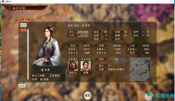 三国志14 运粮(三国志14运输队没粮了)