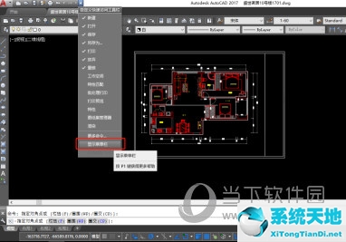 cad2017菜单栏不见了(cad2017菜单栏怎么调出来)