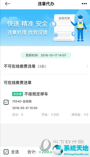 友途车服官网(友途车服app官方下载)