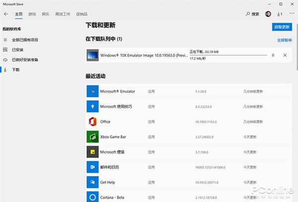 模拟器专用win10系统(win10模拟器最新)