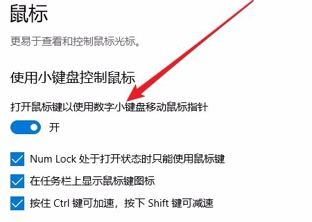 win10小键盘不能用怎么办呢(win10电脑小键盘用不了)