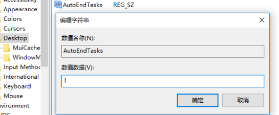 windows关机程序(电脑关机被程序阻止)