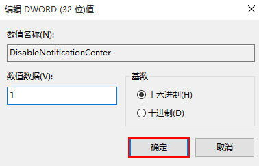 win10系统操作中心怎么隐藏任务栏(windows10操作中心怎么关)