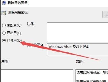 win10网络图标消失不能上网怎么恢复?(win10网络图标启用不了)