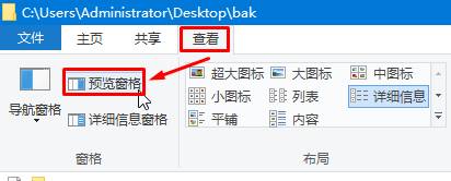 window10如何预览word(win10系统怎么打开文件预览功能)