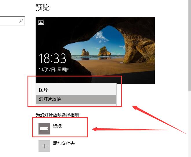 win10系统如何修改待机画面设置(win10怎么修改待机时间)