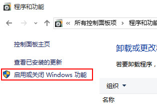 win10添加删除windows组件(win10怎么卸载多余的系统)