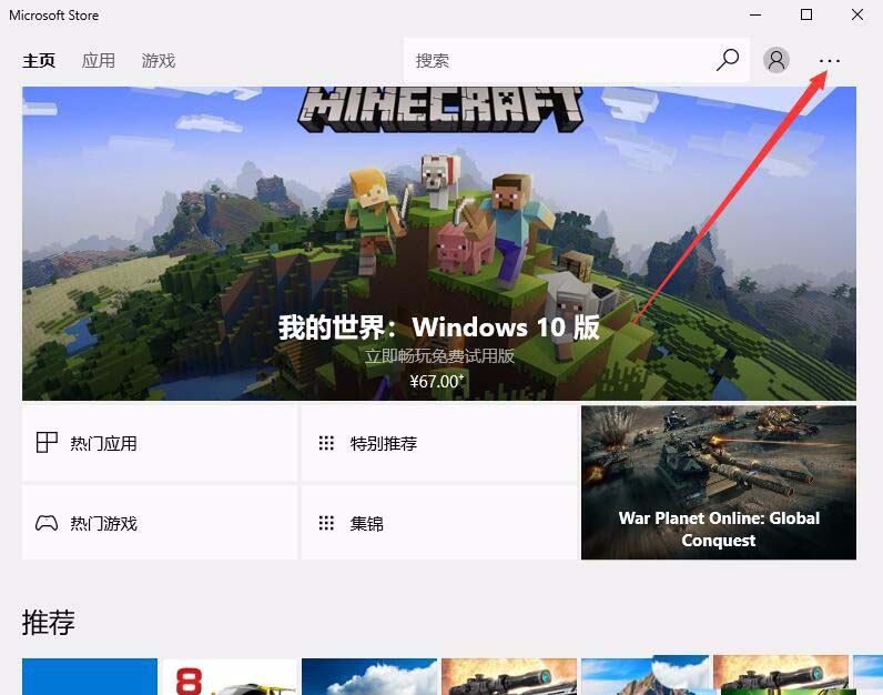 win10商店免密支付怎么关闭(win10如何关闭应用商店免密支付)