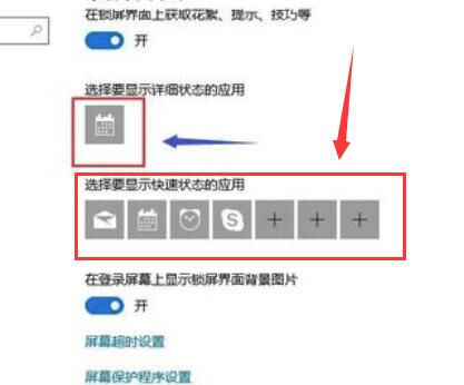 win10系统如何修改待机画面设置(win10怎么修改待机时间)