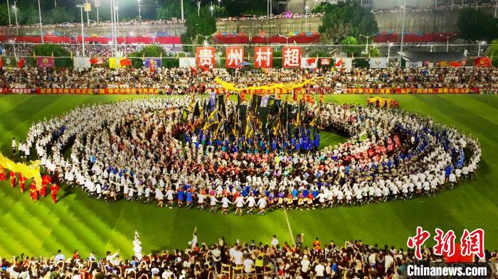 贵州“村超”发布招募令：“一带一路”国际友谊赛即将开启