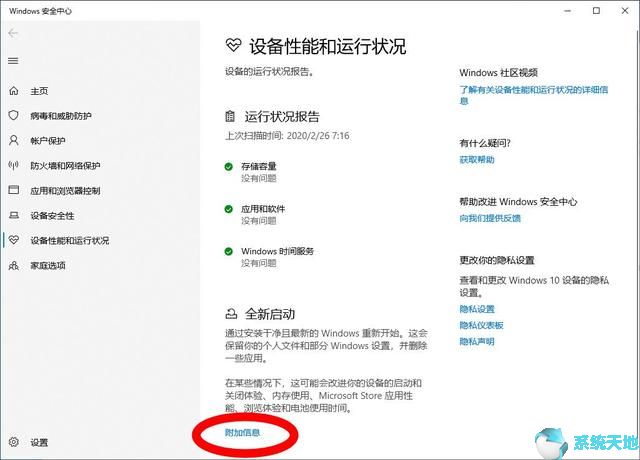 如何重置win10系统设置(如何重置windows10)