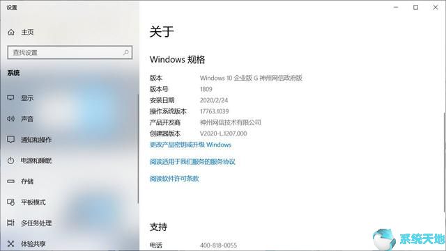 win10 系统版本查看(win10如何查看版本系统)