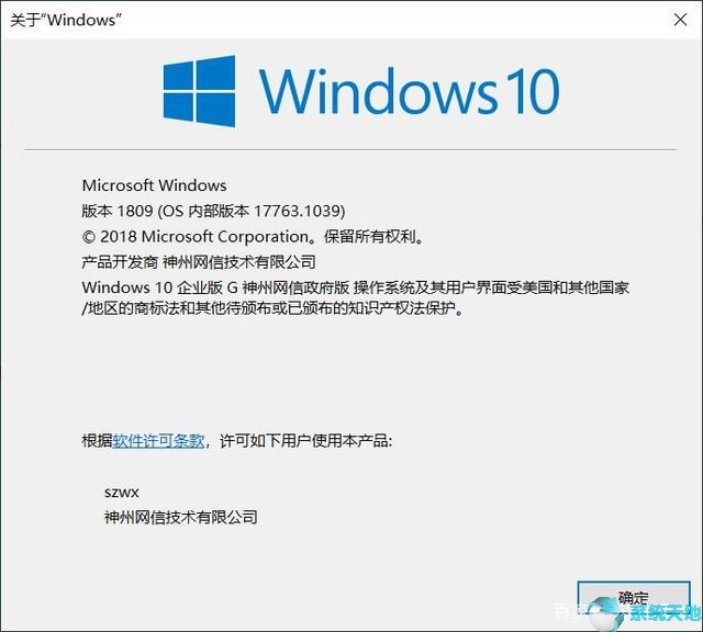 win10 系统版本查看(win10如何查看版本系统)