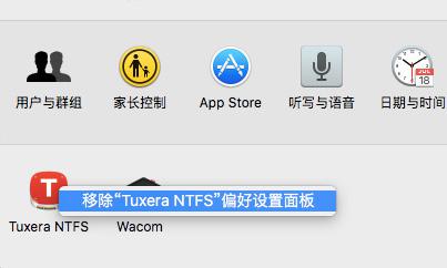 mac卸载ntfs(mac怎么删除installer)