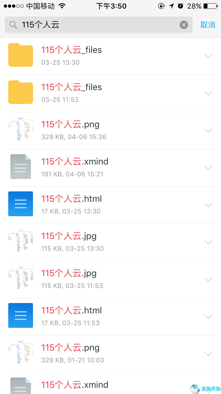 115网盘怎么加密文件(115网盘如何管理文件权限)