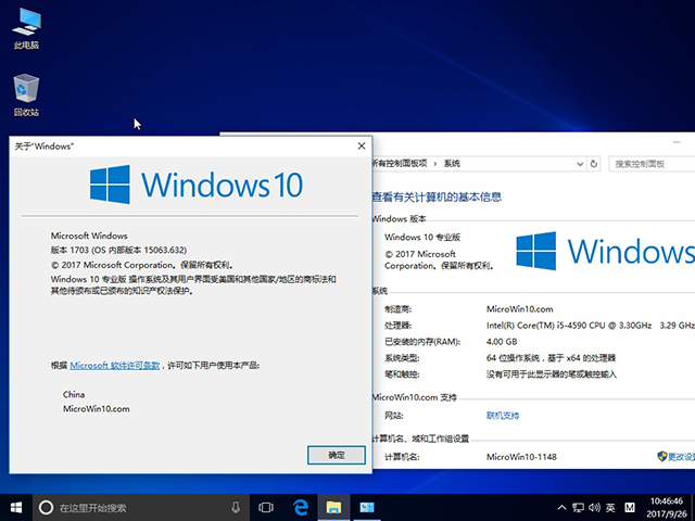 微软正版Win10 64位专业版 V1710_15063.632 iso镜像