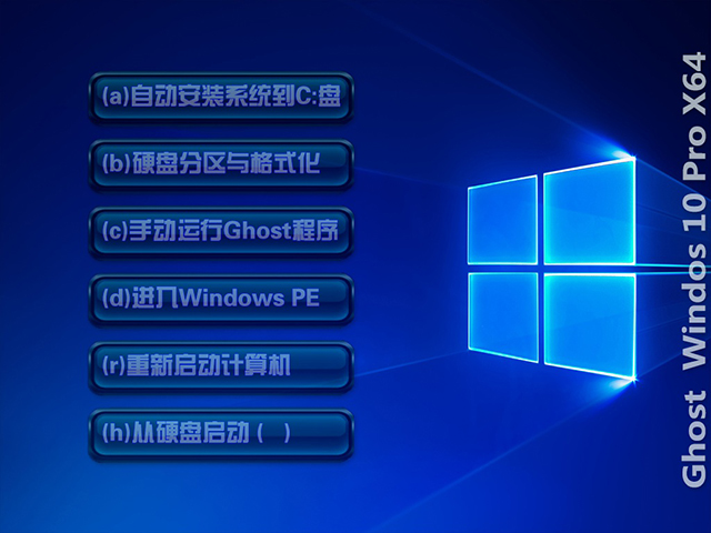 微软正版Win10 64位专业版 V1710_15063.632 iso镜像