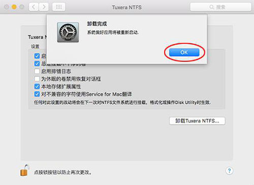 mac卸载ntfs(mac怎么删除installer)