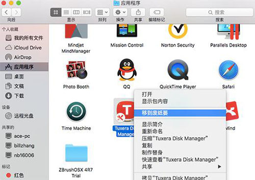 mac卸载ntfs(mac怎么删除installer)