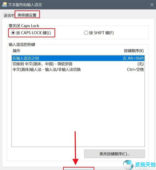 windows10大小写切换失灵(win10专业版大小写切换不显示图标)