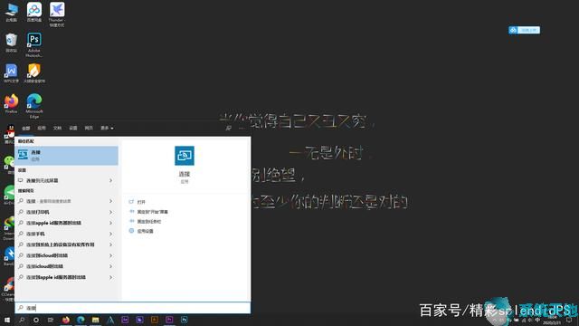 win10系统使用技巧大全(windows10怎么样好用吗)