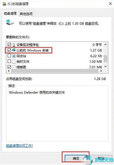 win10如何提升电脑运行流畅度(w10系统提高电脑运行速度)