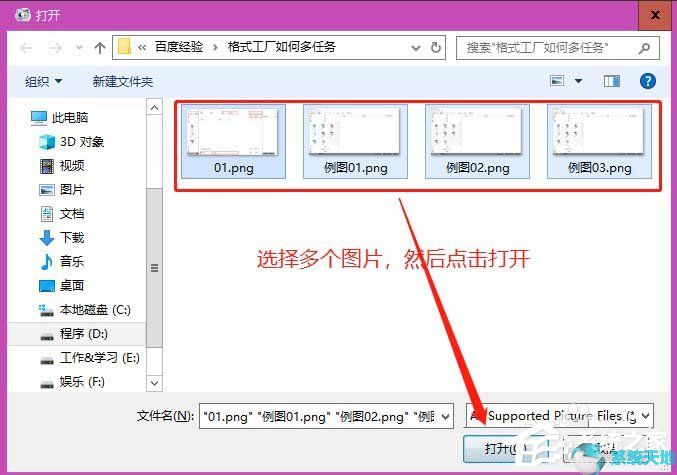 格式工厂一次只能转换一个文件吗(格式工厂如何处理多个视频)