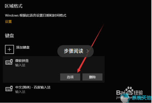 win10语言栏怎么还原(win10语言栏怎么恢复默认)