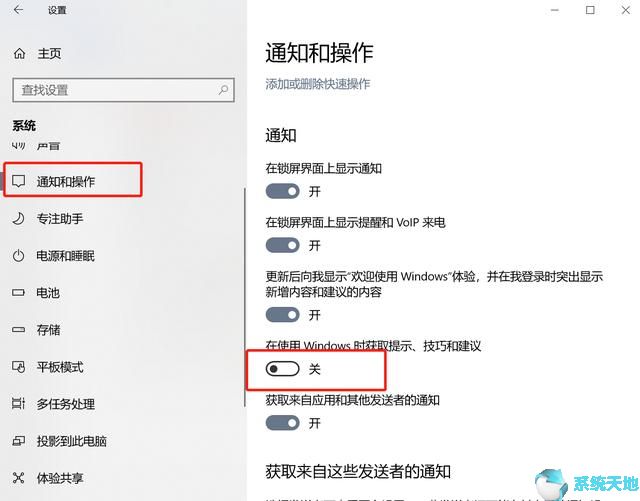 window10系统怎么关闭弹窗广告(如何关闭win 10系统中的弹窗广告)