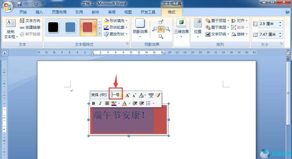 怎么弄虚线文本框(word制作虚线稿纸)