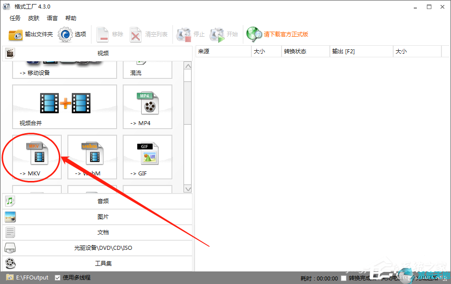 格式工厂怎么把视频转成mp4格式(格式工厂怎么把视频转换成wmv)