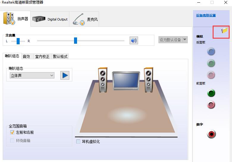 win10设置双声道(电脑双声音输出)