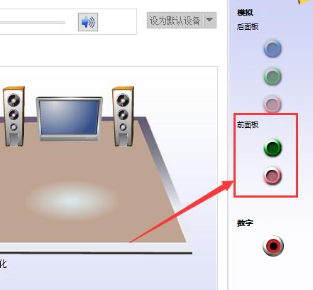 win10设置双声道(电脑双声音输出)