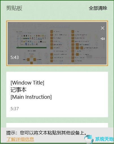 win10步骤和详细教程(windows 10教程)