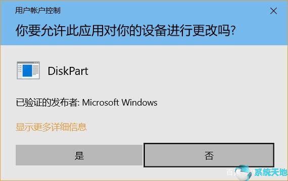 windows10 diskpart(diskgenius如何分区硬盘win10)