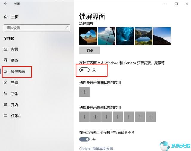 window10系统怎么关闭弹窗广告(如何关闭win 10系统中的弹窗广告)