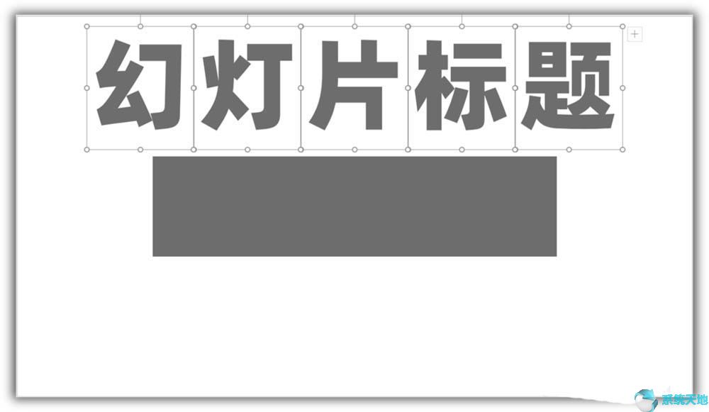 几何图形ppt模板(office2017小技巧:使用ppt制作几何图形效果的封面效果)