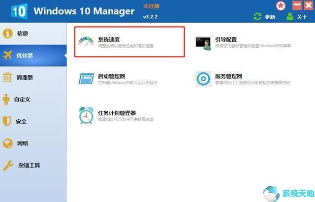 win10系统提速方法(win10 management)