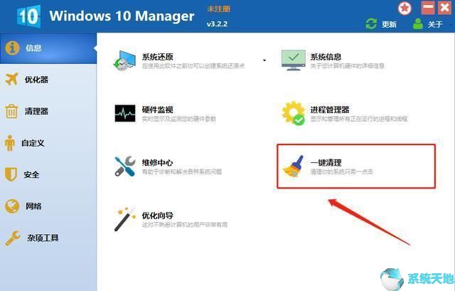 win10系统提速方法(win10 management)