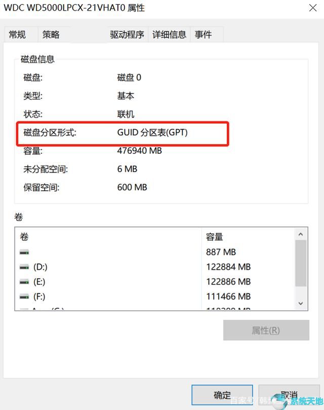 bios里面启动模式选择把uefi改成csm(bios切换启动项)