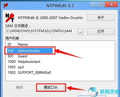 怎样破解windows10开机密码(windows 10如何破解开机)