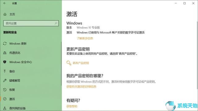 未激活windows怎么去掉水印(怎么把激活window去掉)